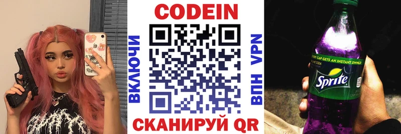 МЕГА ТОР Чехов Codein Purple Drank