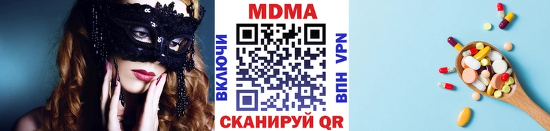 МДМА кристаллы  цена наркотик  Чехов 