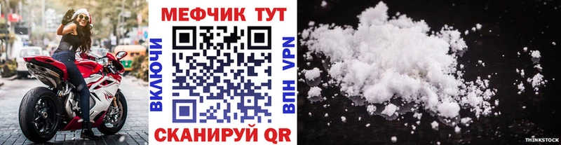 Мефедрон мяу мяу  Чехов 